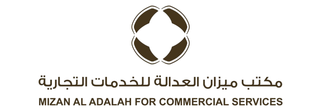 ميزان العدالة